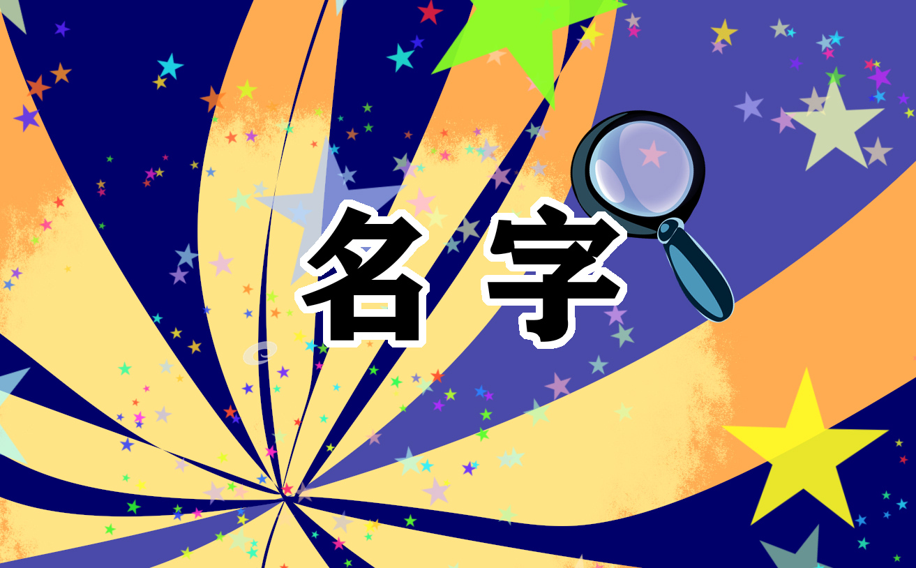 早餐店名字大全免费起名